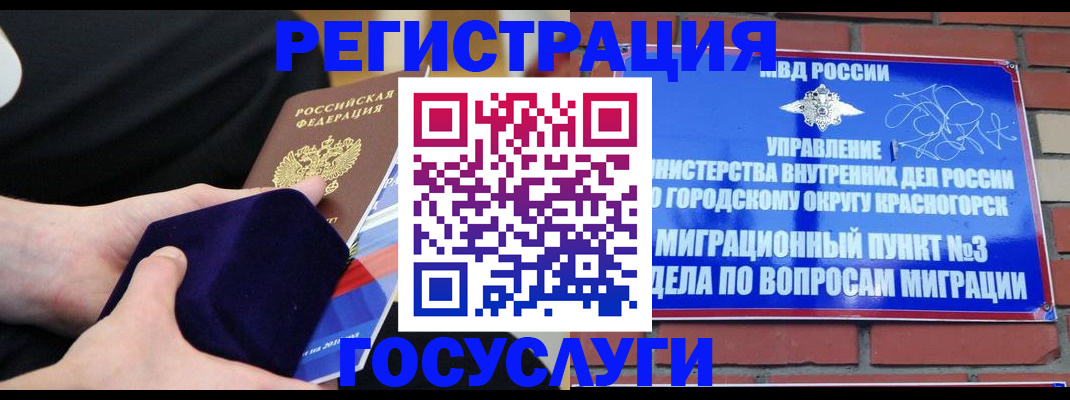 прописка в квартире в Карабаново