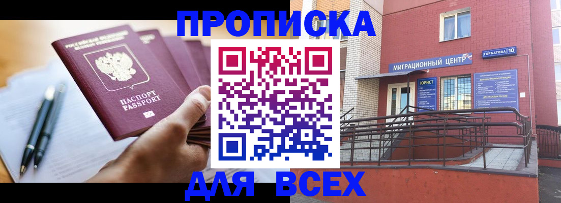 временная регистрация собственник в Карабаново