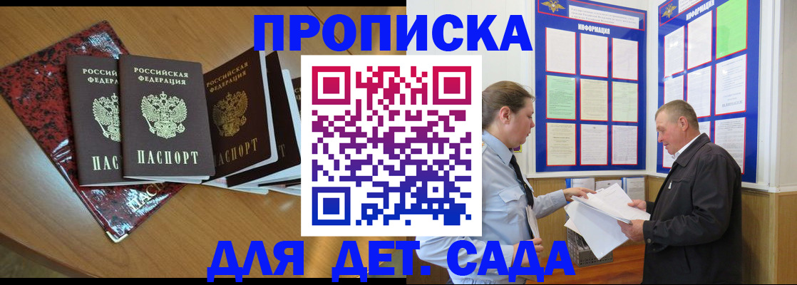 временная регистрация для школы в Карабаново