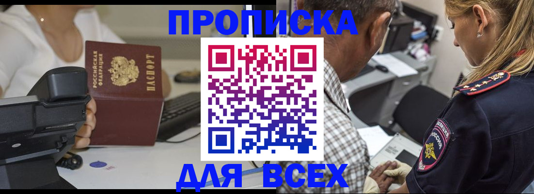 найти адрес прописки в Карабаново