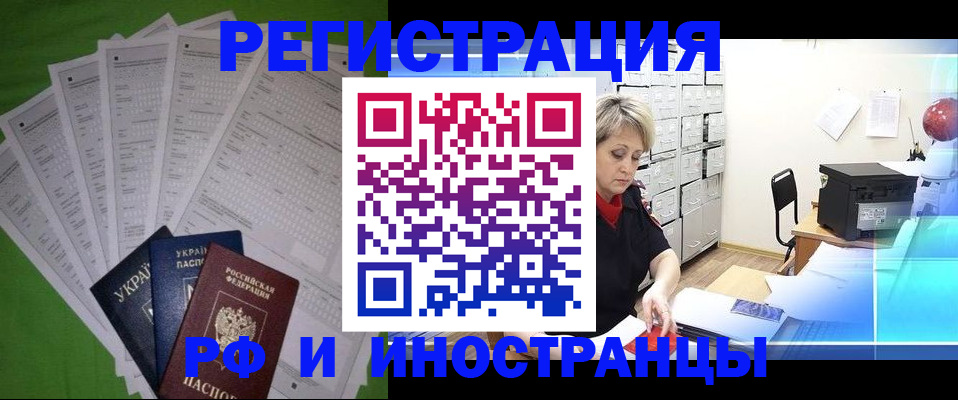 миграционный учет в Карабаново